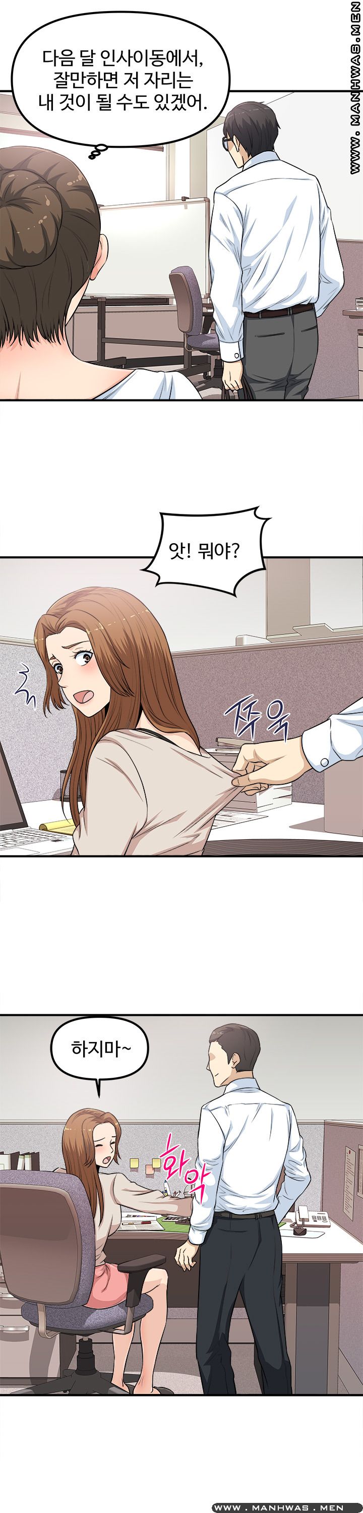 Office Bible Raw Chapter 4 Page 12