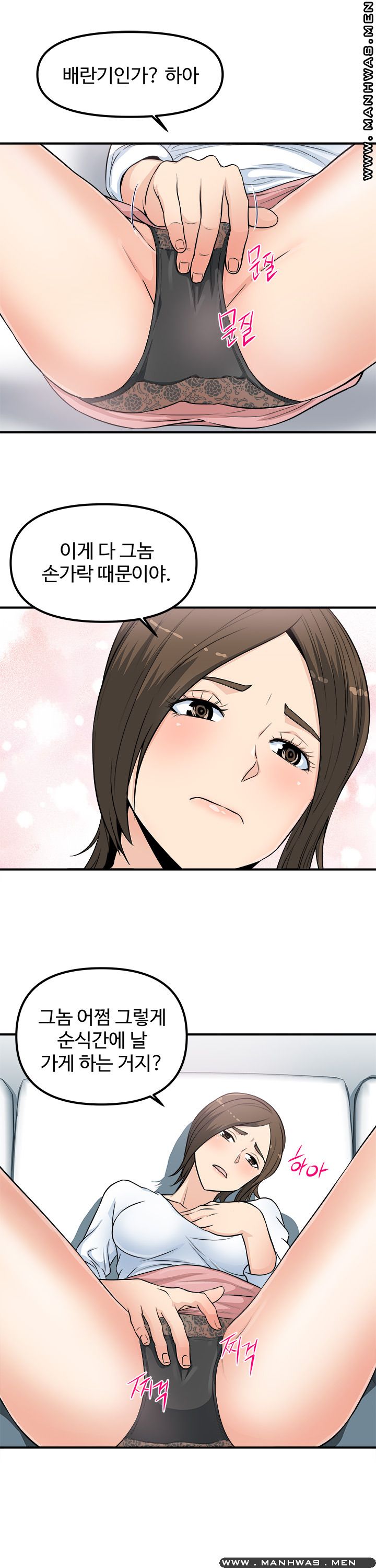 Office Bible Raw Chapter 4 Page 19