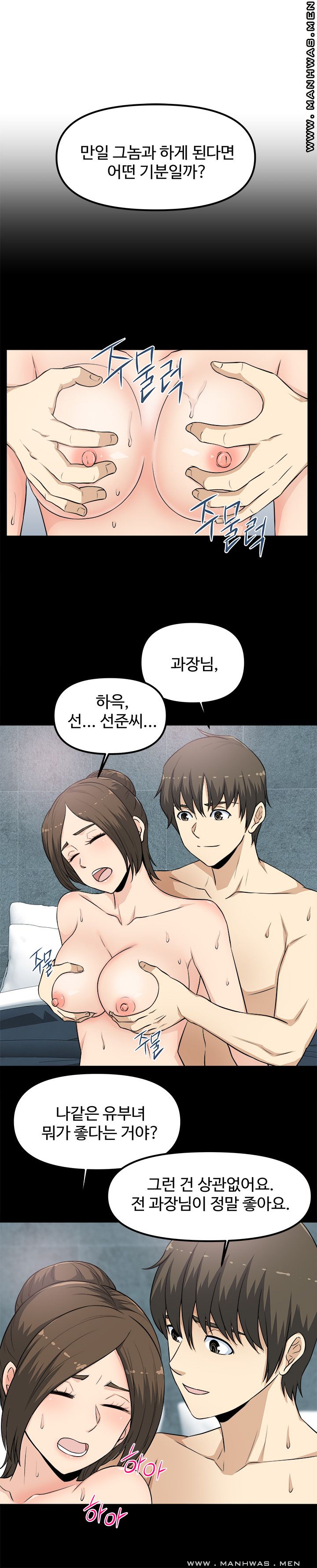 Office Bible Raw Chapter 4 Page 20