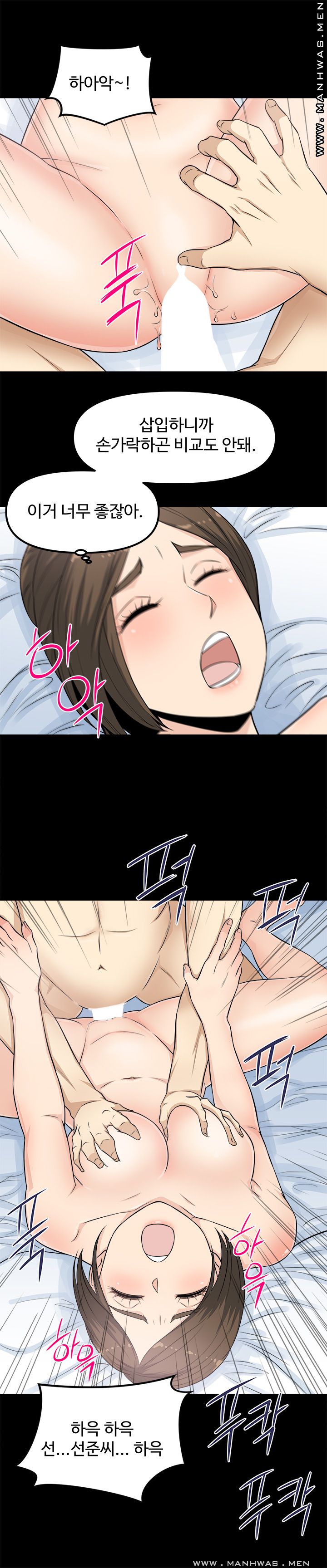Office Bible Raw Chapter 4 Page 22