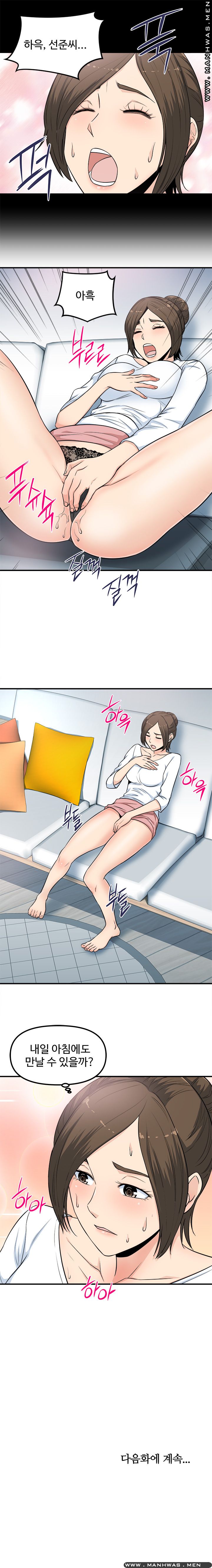 Office Bible Raw Chapter 4 Page 24
