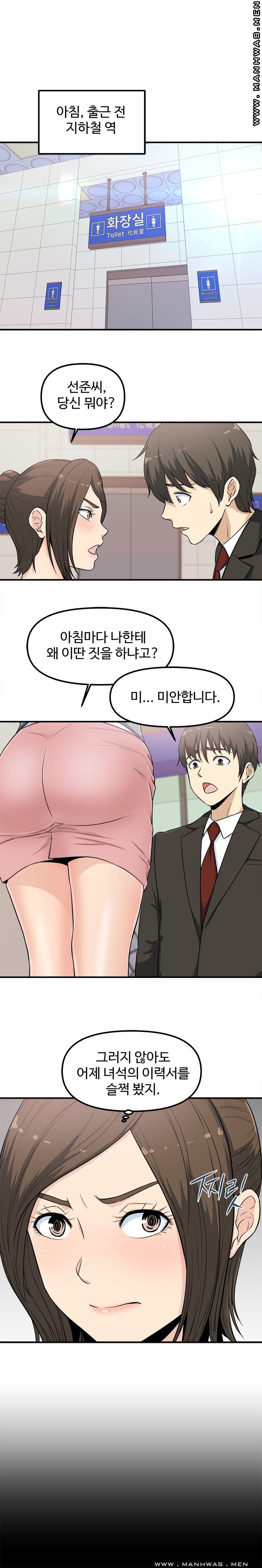 Office Bible Raw Chapter 4 Page 3