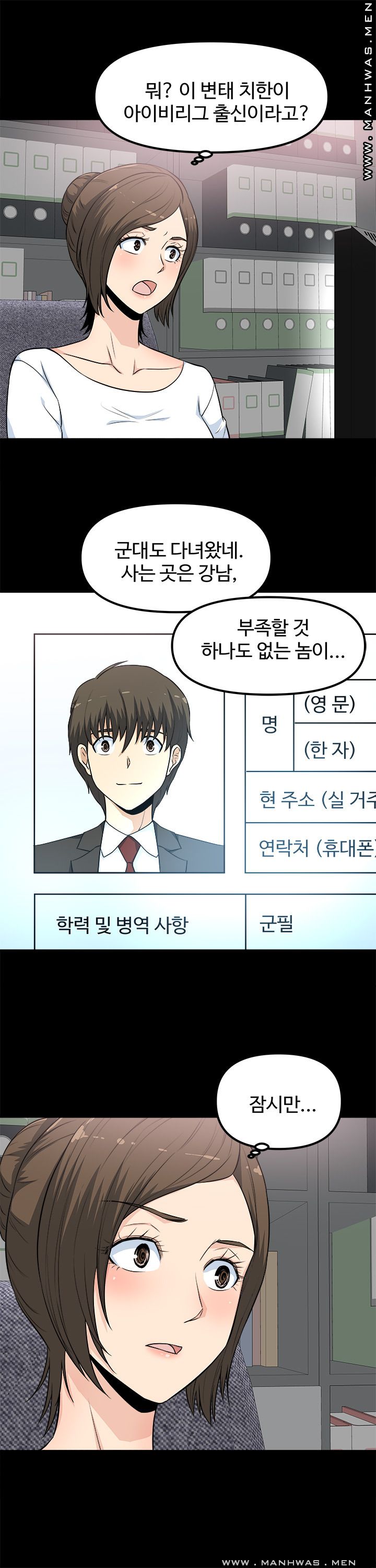Office Bible Raw Chapter 4 Page 4