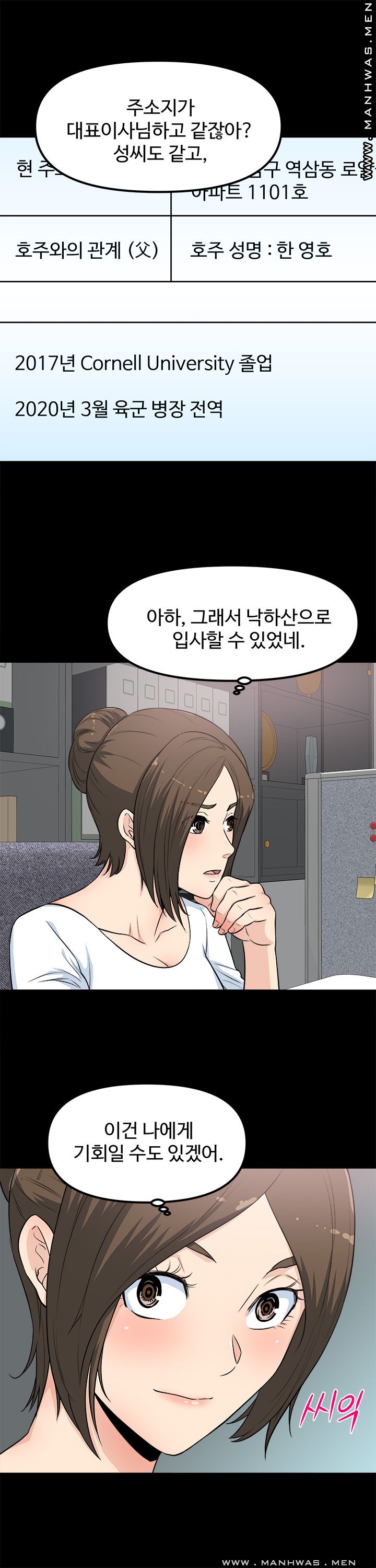 Office Bible Raw Chapter 4 Page 5