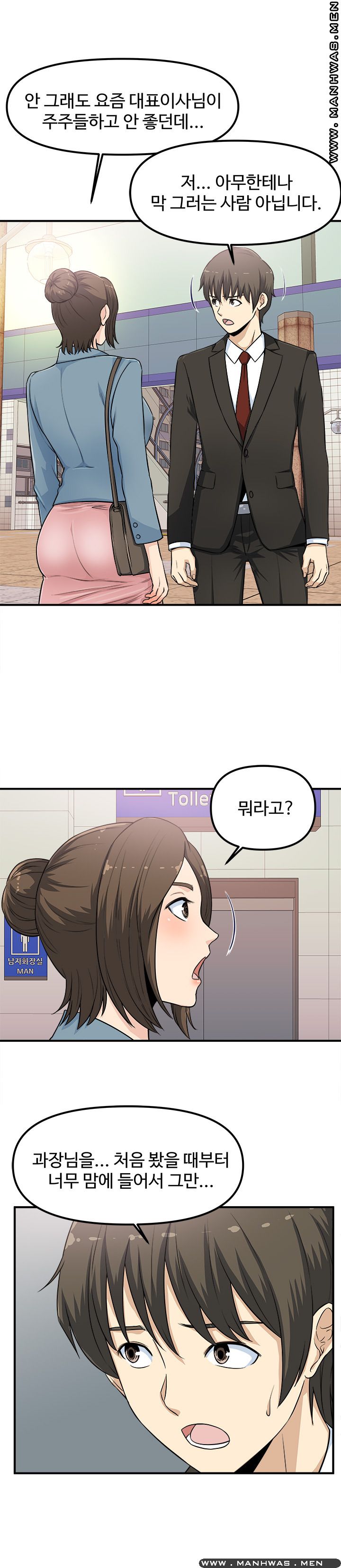 Office Bible Raw Chapter 4 Page 7