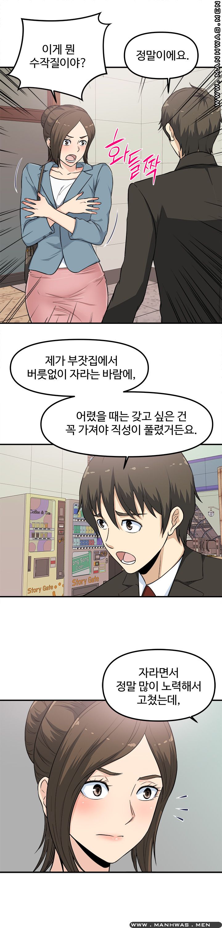 Office Bible Raw Chapter 4 Page 8