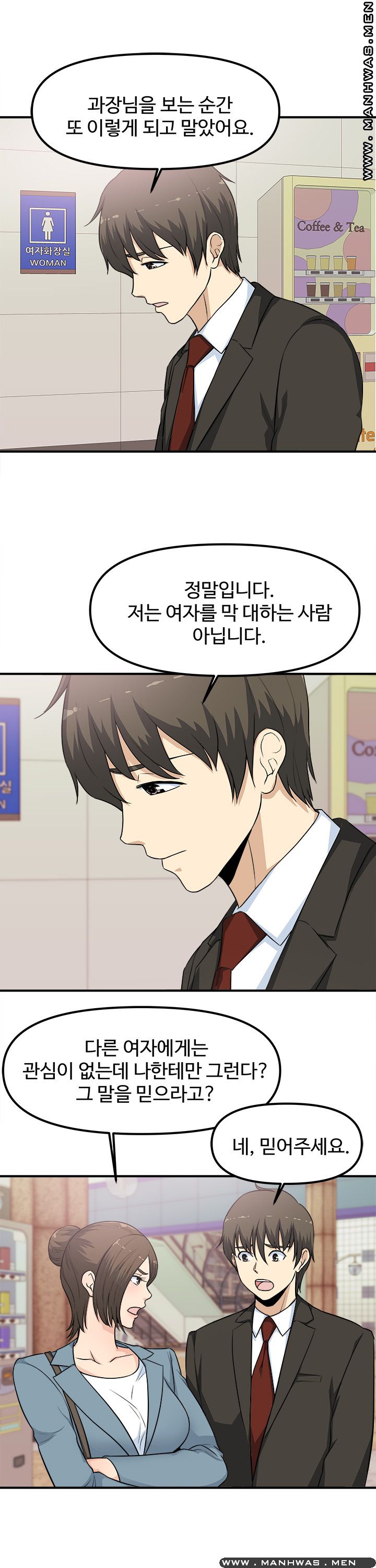 Office Bible Raw Chapter 4 Page 9