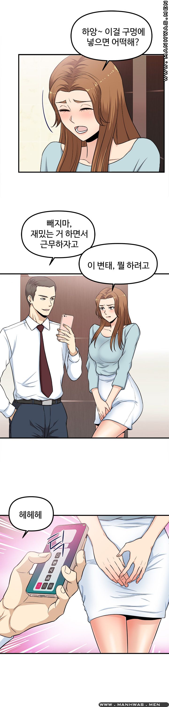Office Bible Raw Chapter 5 Page 10