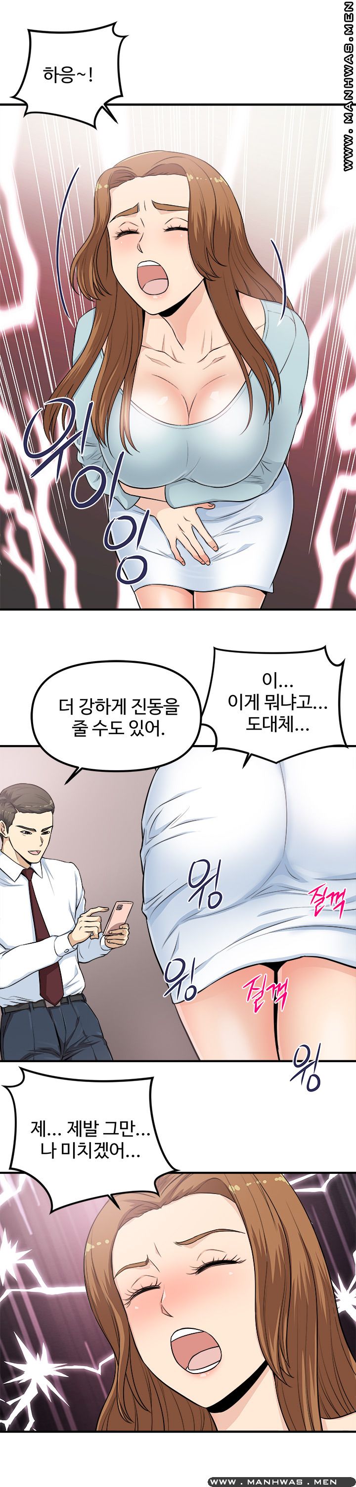 Office Bible Raw Chapter 5 Page 11