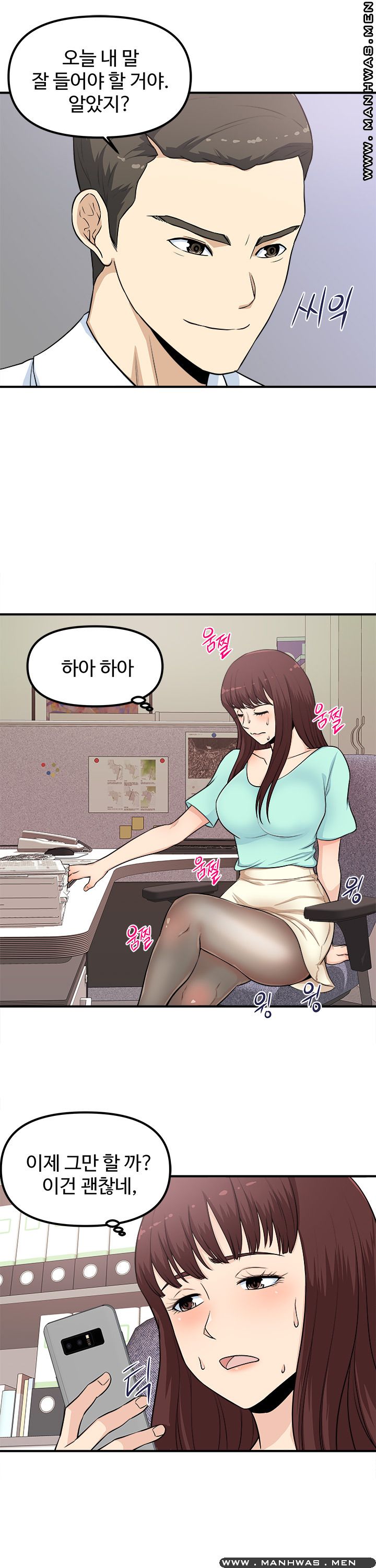 Office Bible Raw Chapter 5 Page 12