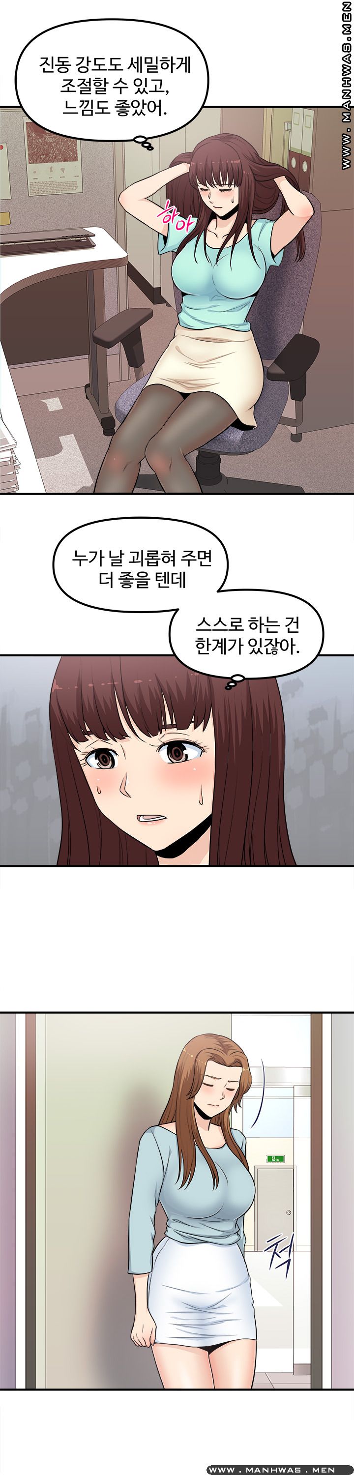 Office Bible Raw Chapter 5 Page 13