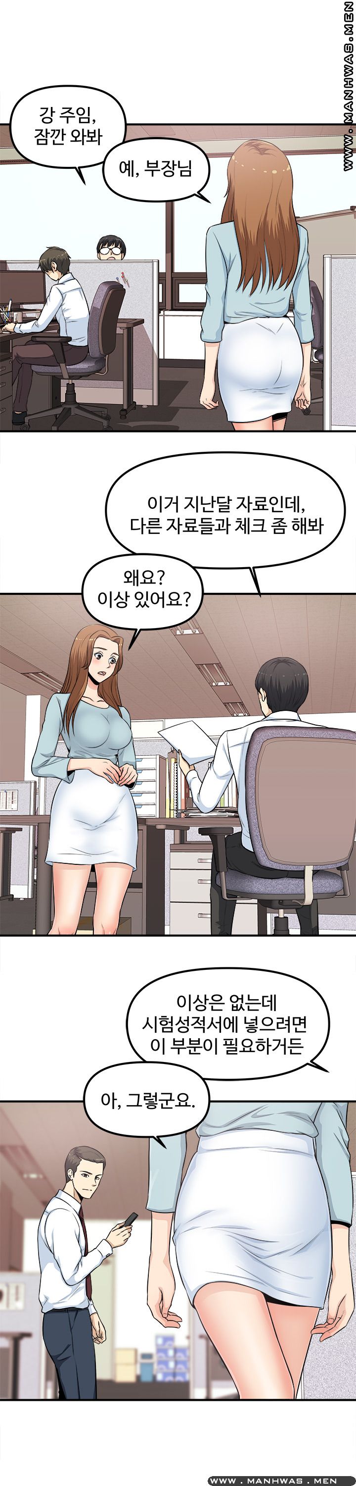 Office Bible Raw Chapter 5 Page 14
