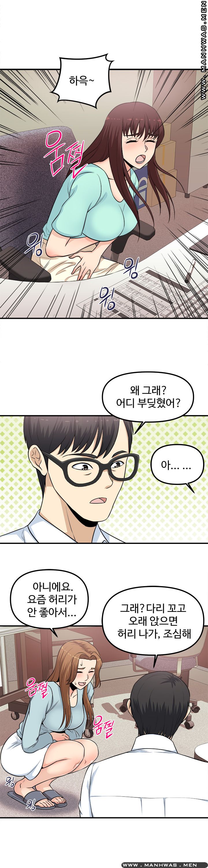 Office Bible Raw Chapter 5 Page 16