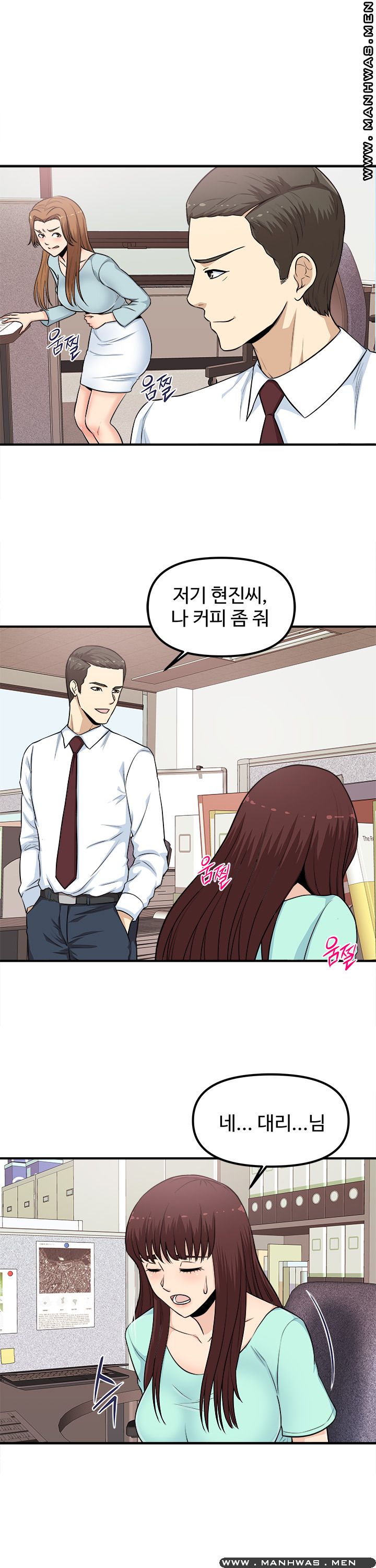 Office Bible Raw Chapter 5 Page 17