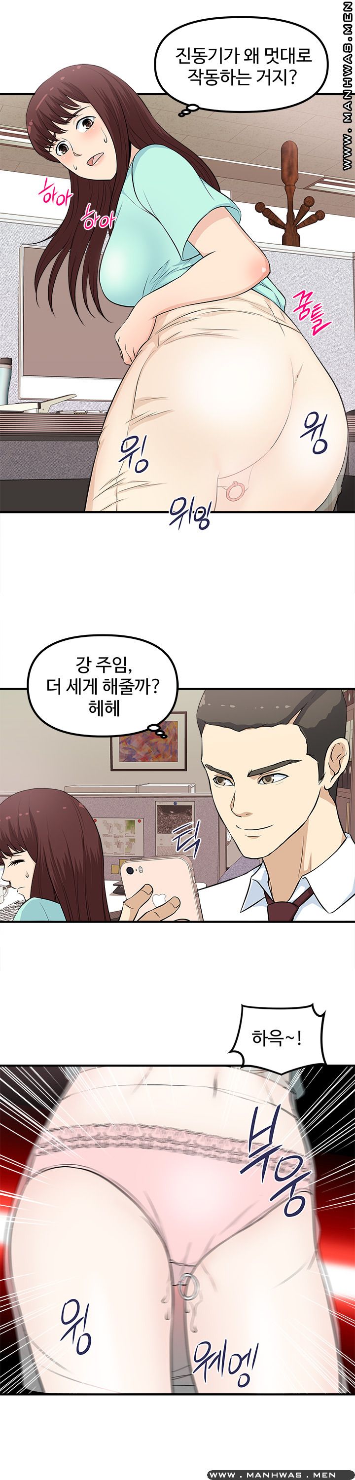 Office Bible Raw Chapter 5 Page 19