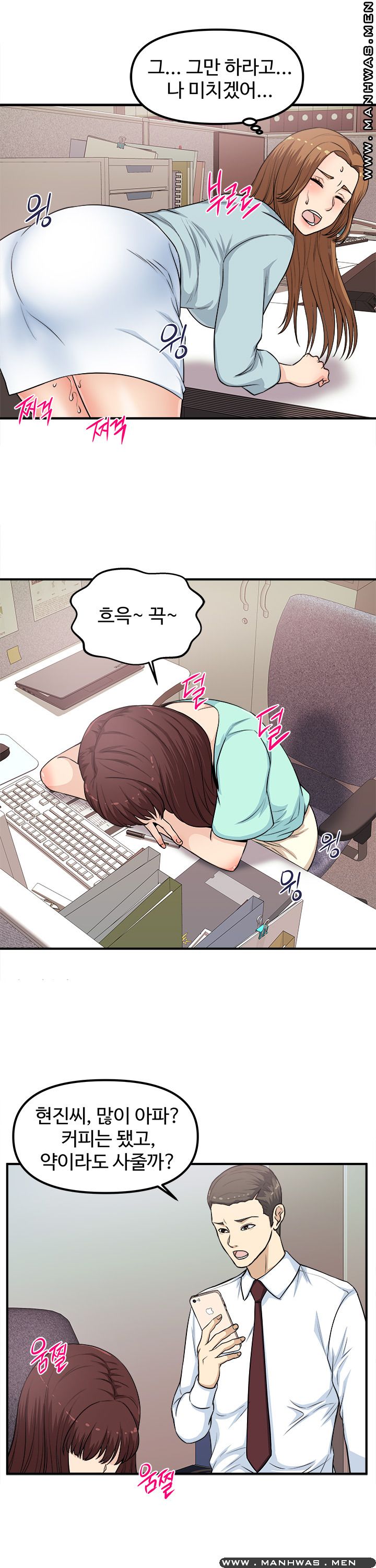 Office Bible Raw Chapter 5 Page 20