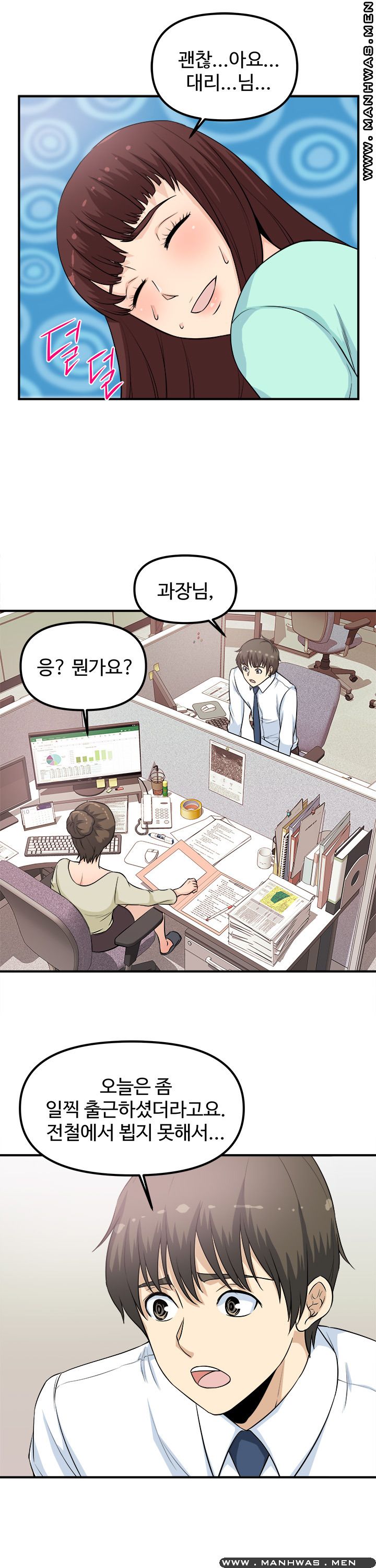 Office Bible Raw Chapter 5 Page 21