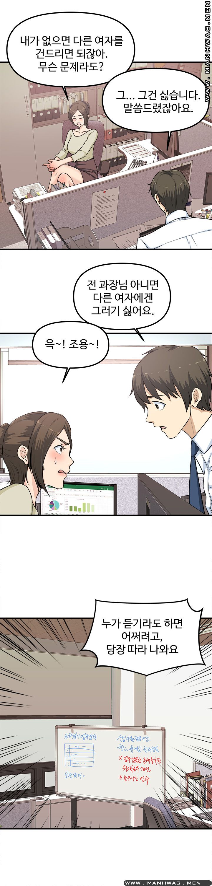 Office Bible Raw Chapter 5 Page 22
