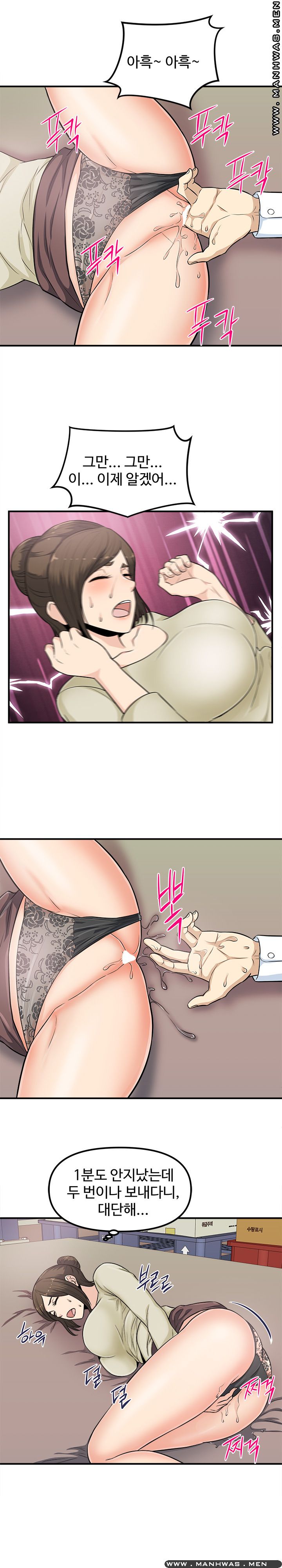 Office Bible Raw Chapter 6 Page 10