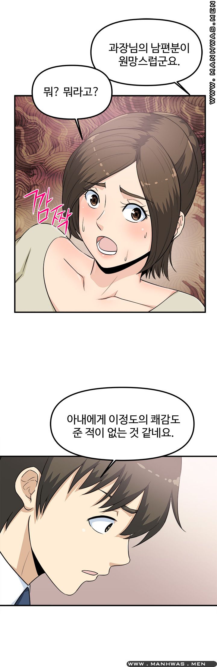 Office Bible Raw Chapter 6 Page 13