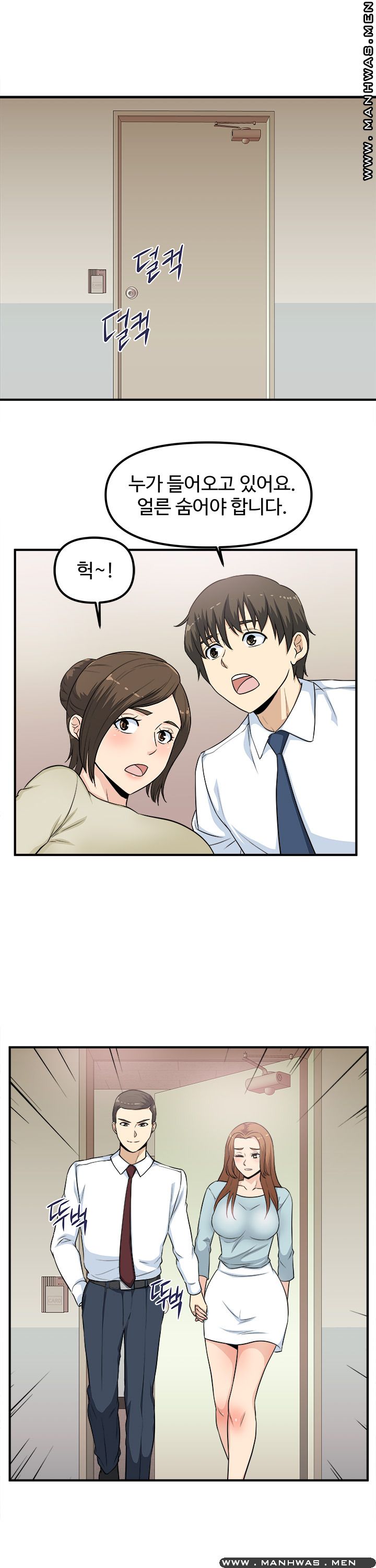 Office Bible Raw Chapter 6 Page 14