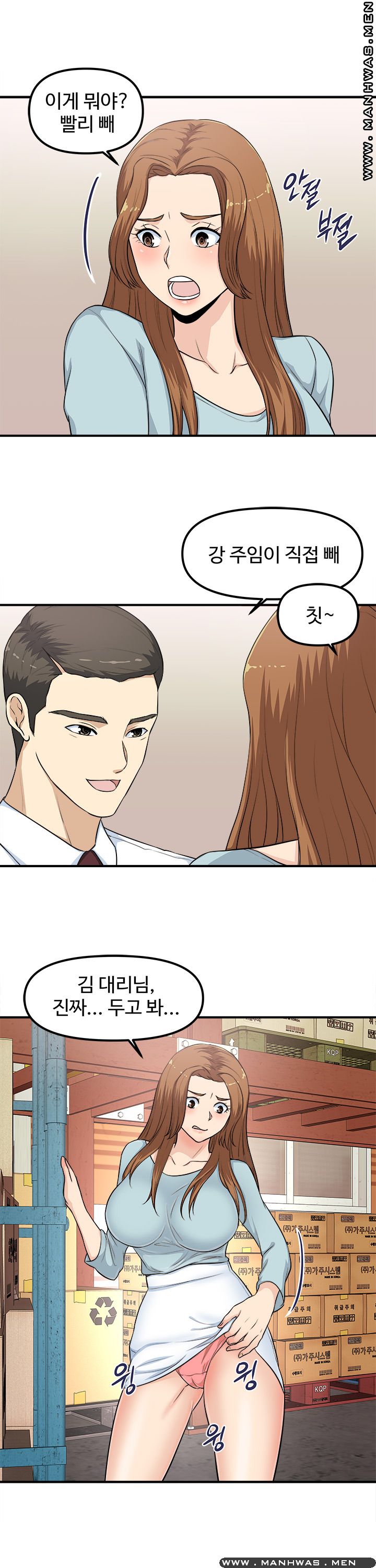 Office Bible Raw Chapter 6 Page 15