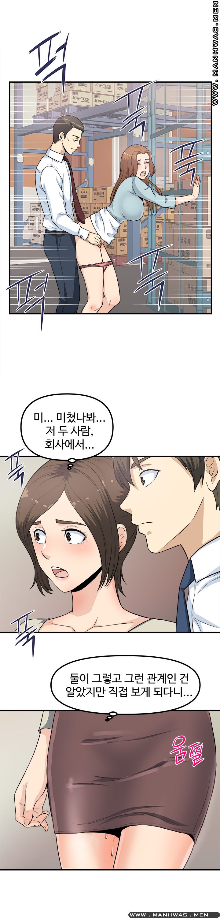Office Bible Raw Chapter 6 Page 19