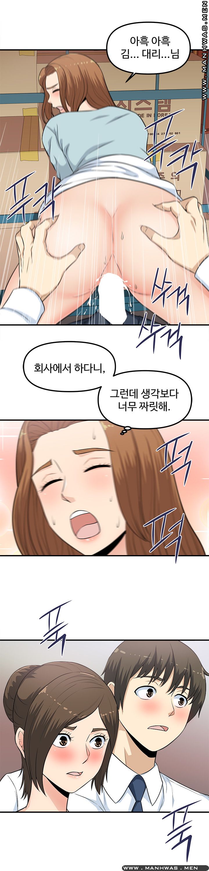 Office Bible Raw Chapter 6 Page 20