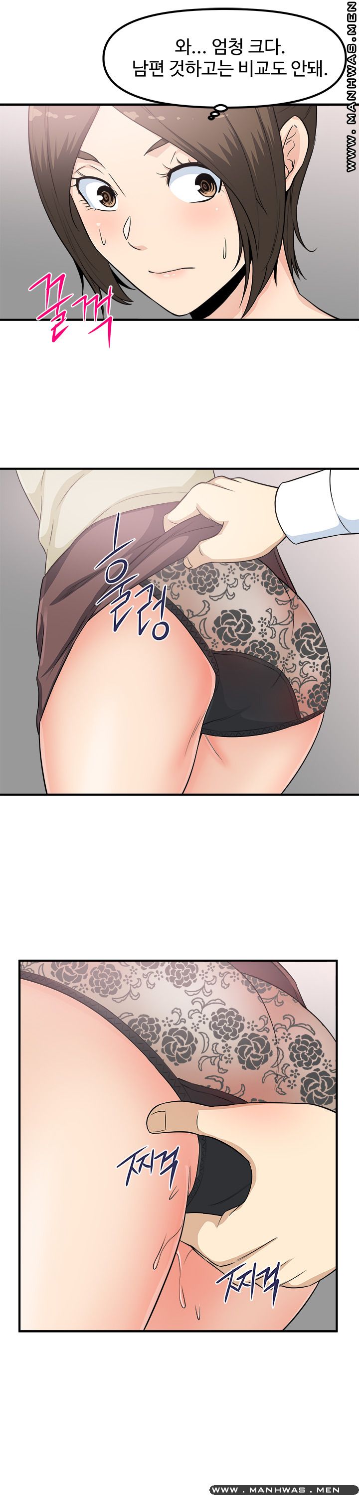 Office Bible Raw Chapter 6 Page 23