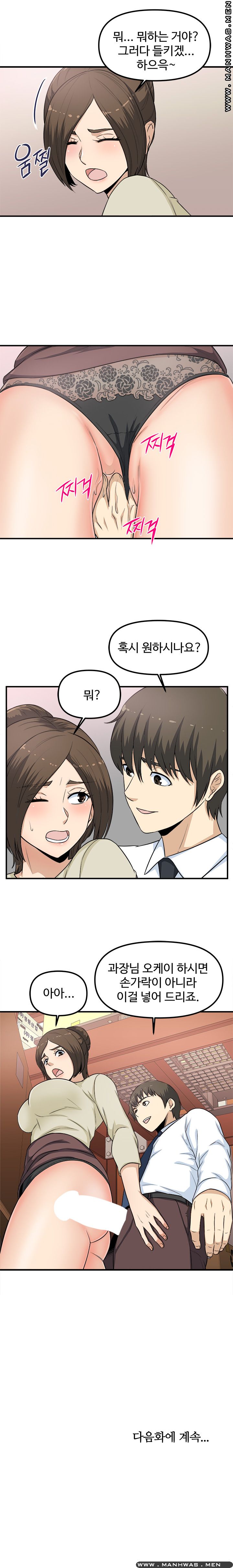 Office Bible Raw Chapter 6 Page 24