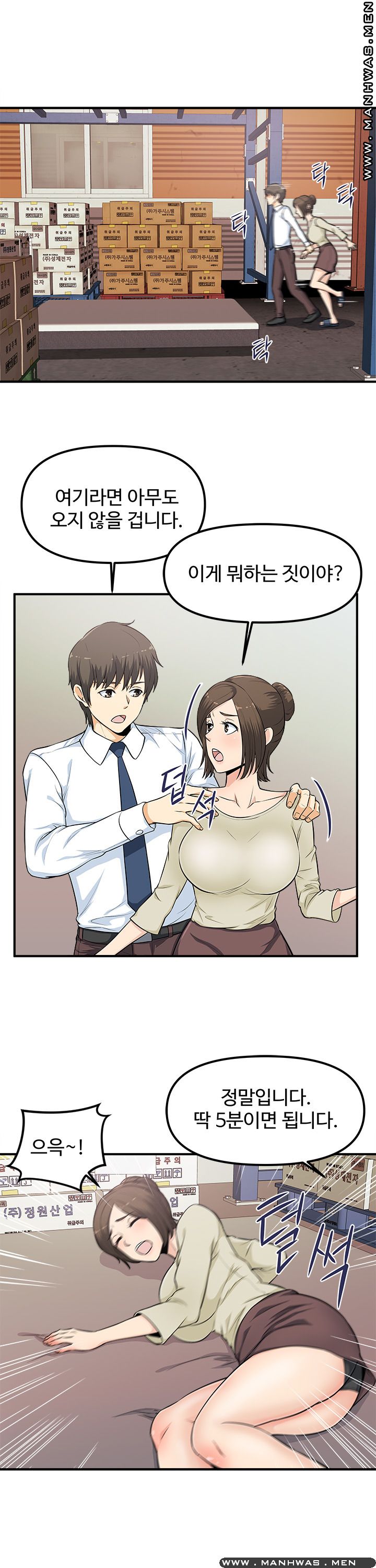 Office Bible Raw Chapter 6 Page 3