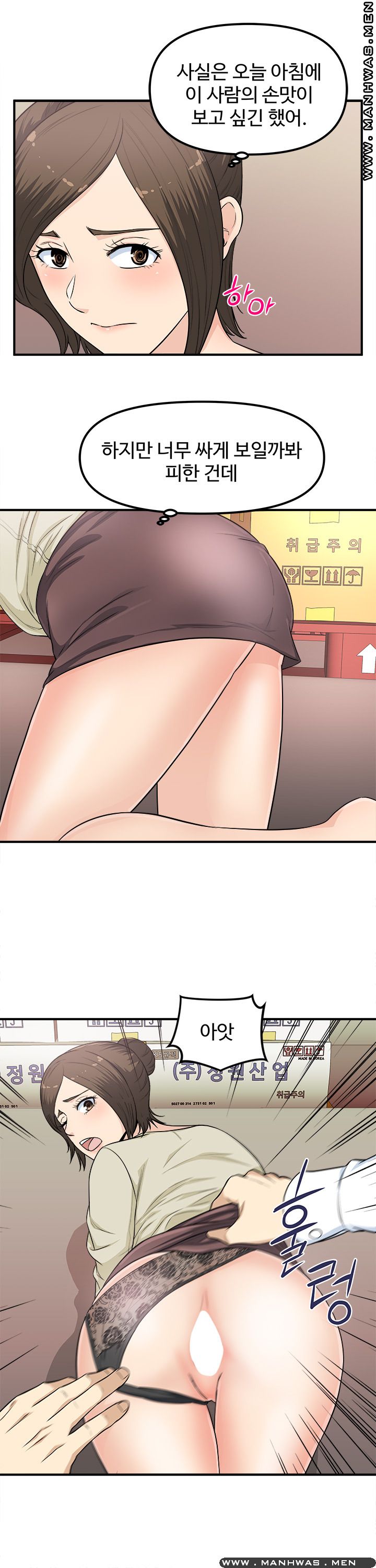 Office Bible Raw Chapter 6 Page 4