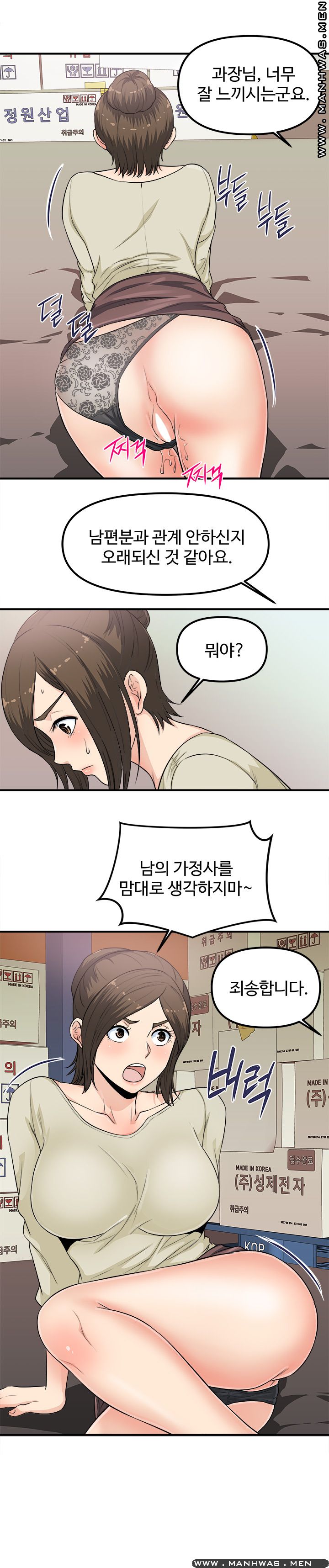 Office Bible Raw Chapter 6 Page 8