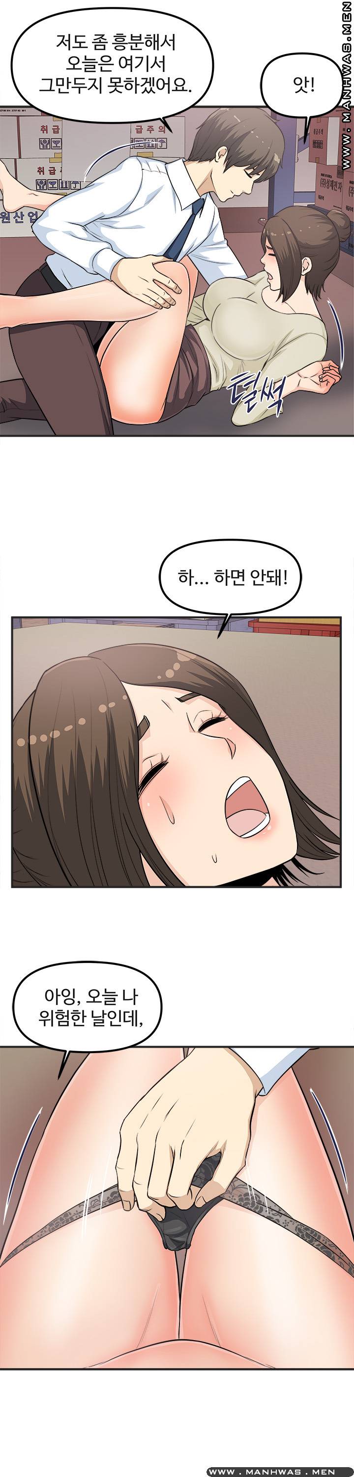 Office Bible Raw Chapter 7 Page 11