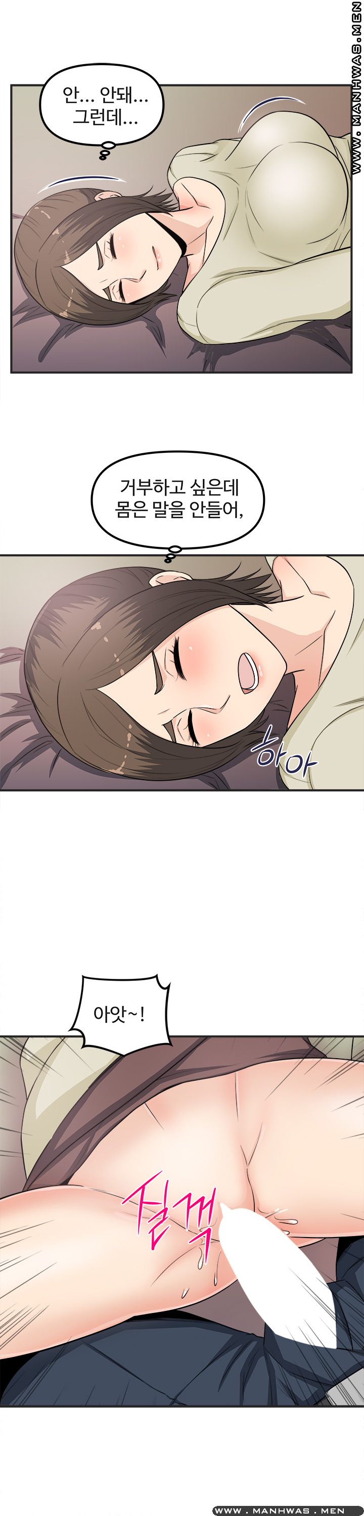Office Bible Raw Chapter 7 Page 17