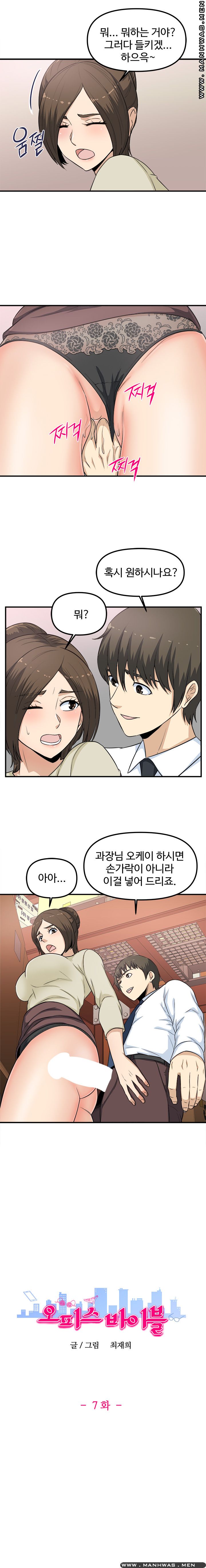 Office Bible Raw Chapter 7 Page 2