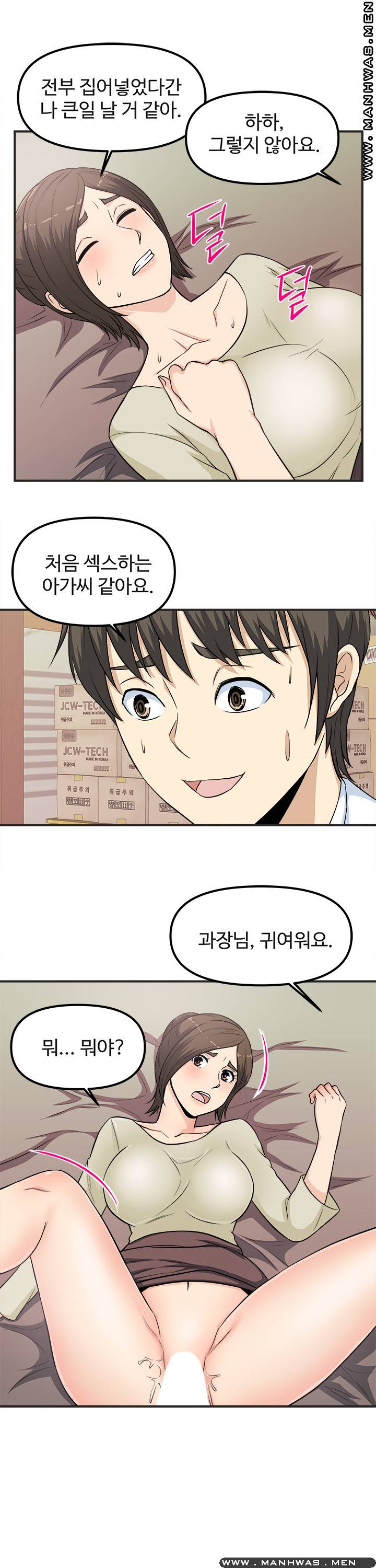 Office Bible Raw Chapter 7 Page 21