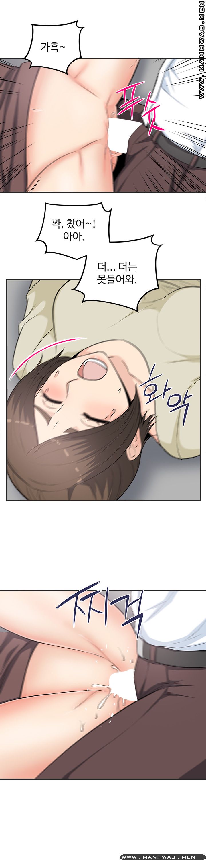 Office Bible Raw Chapter 7 Page 22