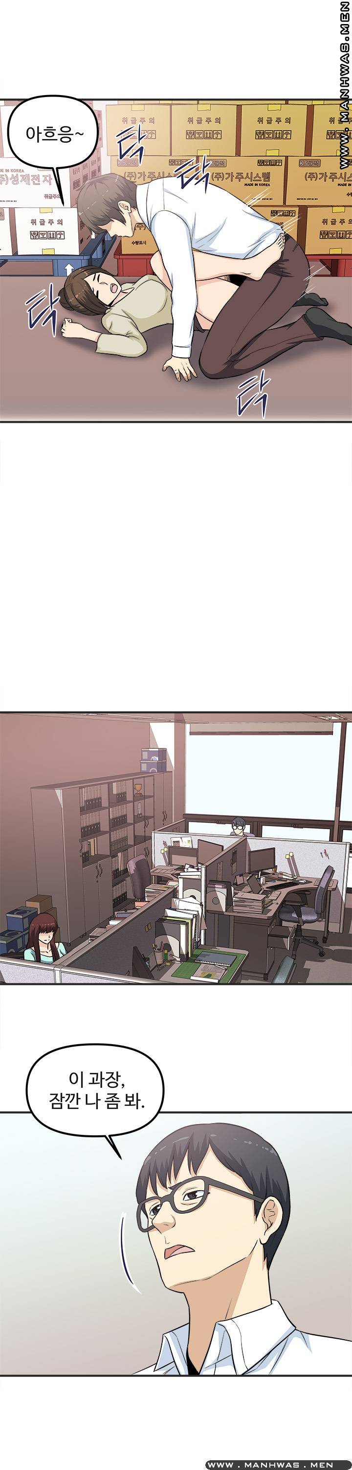Office Bible Raw Chapter 7 Page 23