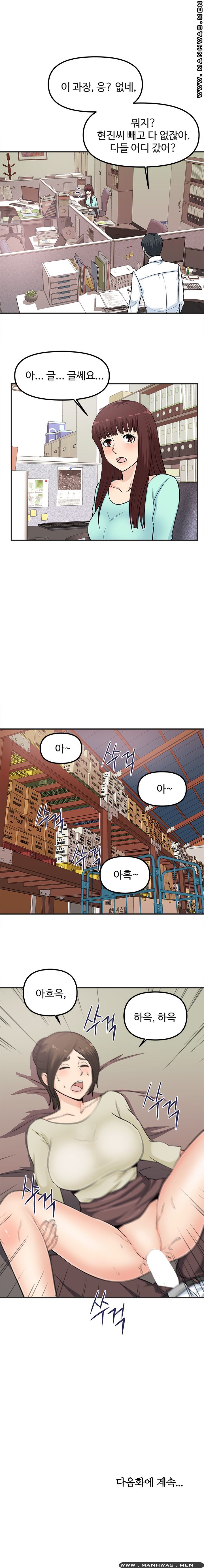 Office Bible Raw Chapter 7 Page 24