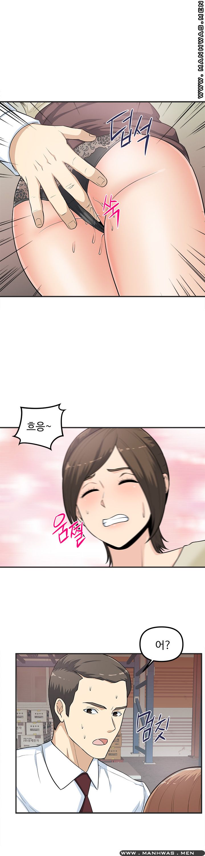 Office Bible Raw Chapter 7 Page 5