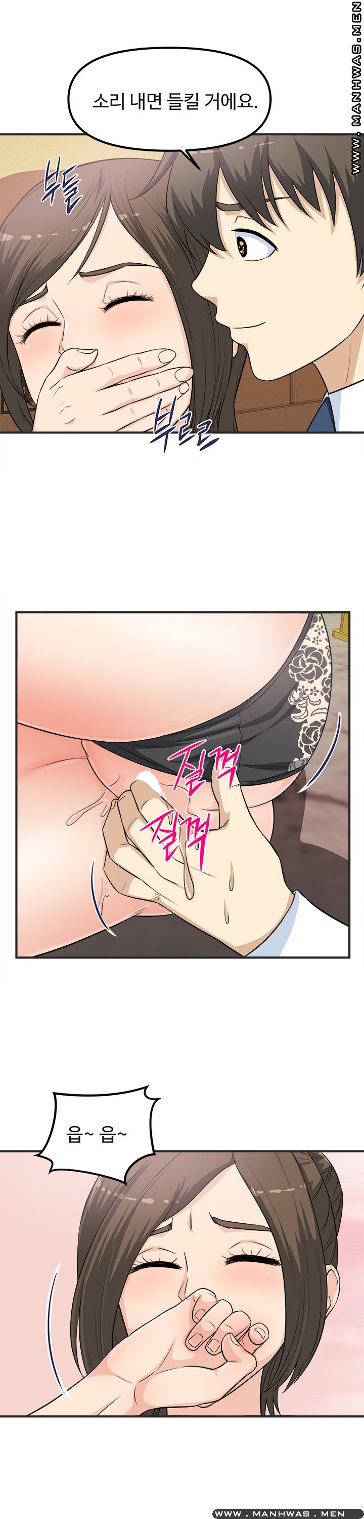 Office Bible Raw Chapter 7 Page 7