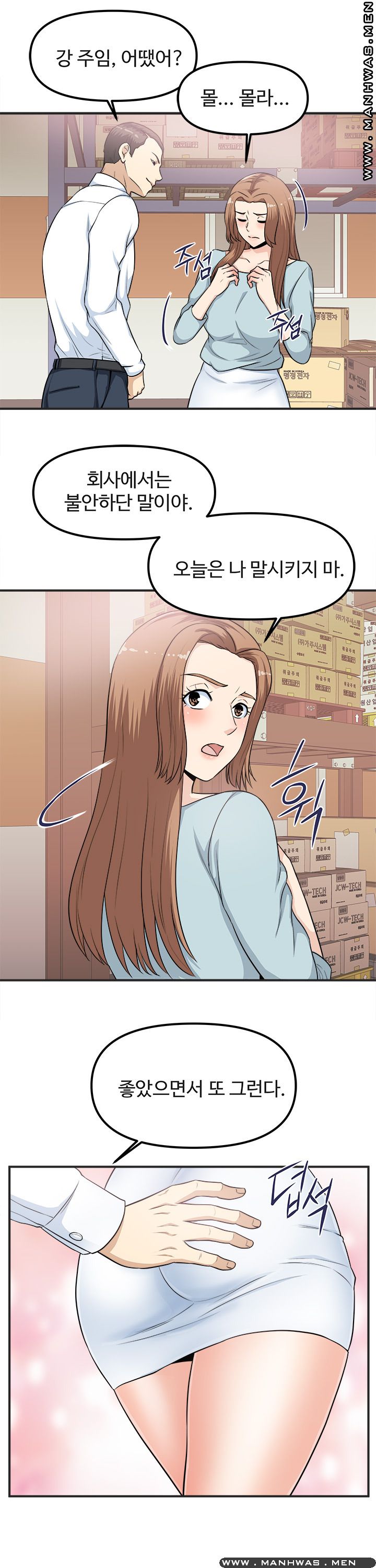 Office Bible Raw Chapter 7 Page 9