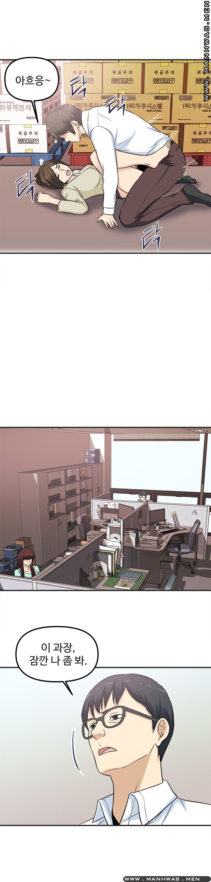 Office Bible Raw Chapter 8 Page 1