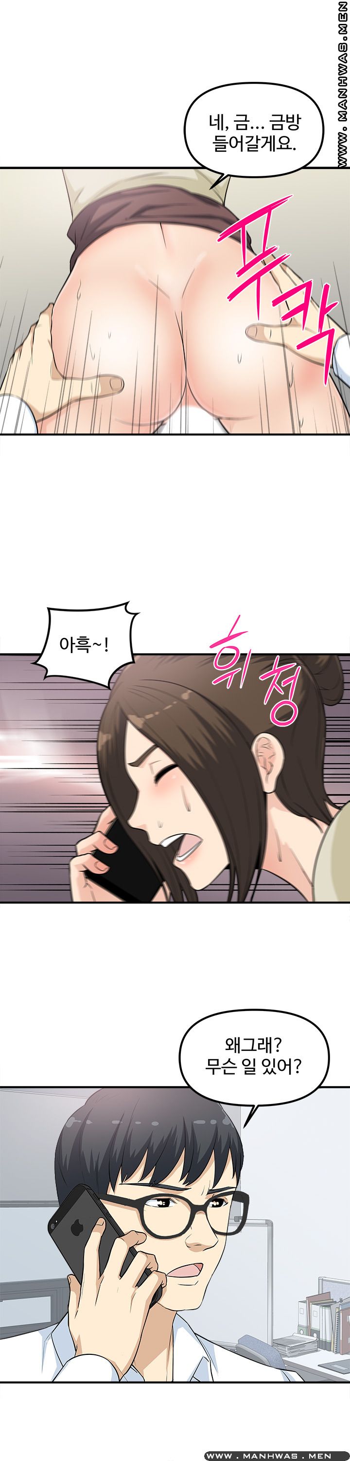 Office Bible Raw Chapter 8 Page 10