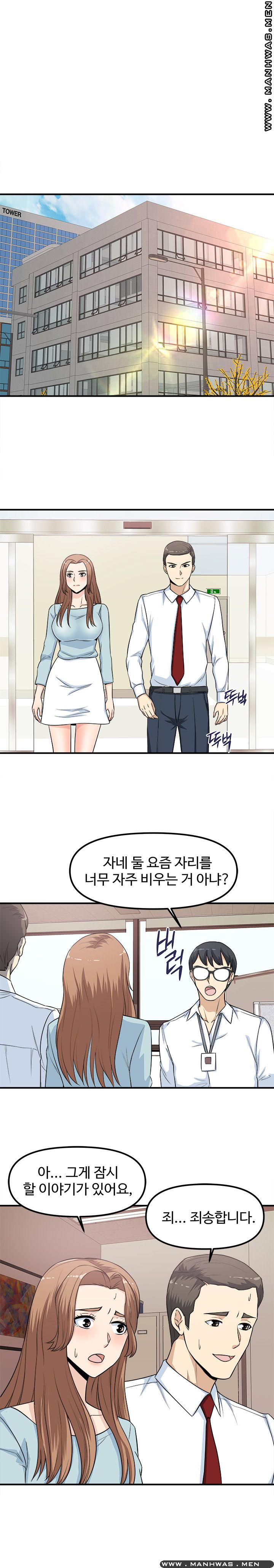 Office Bible Raw Chapter 8 Page 12