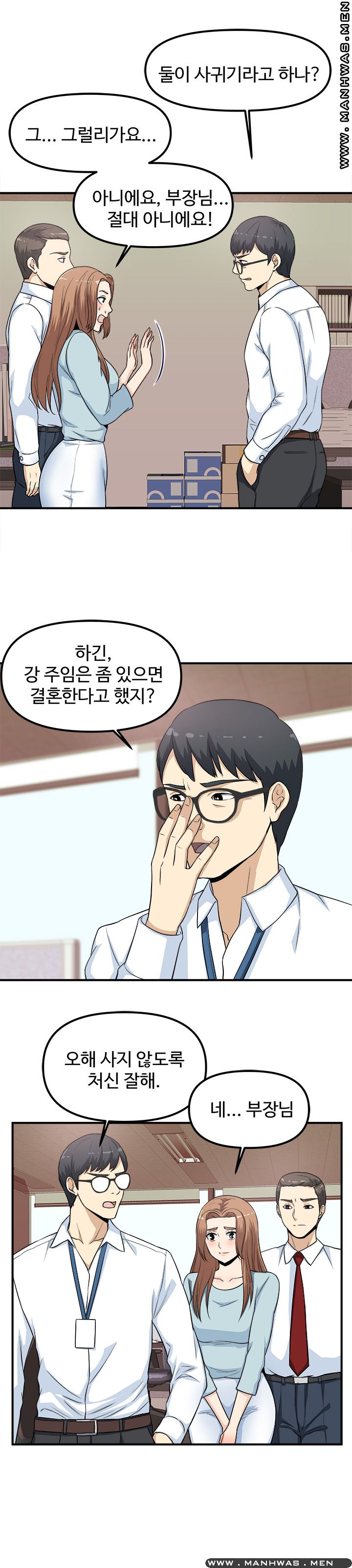 Office Bible Raw Chapter 8 Page 13