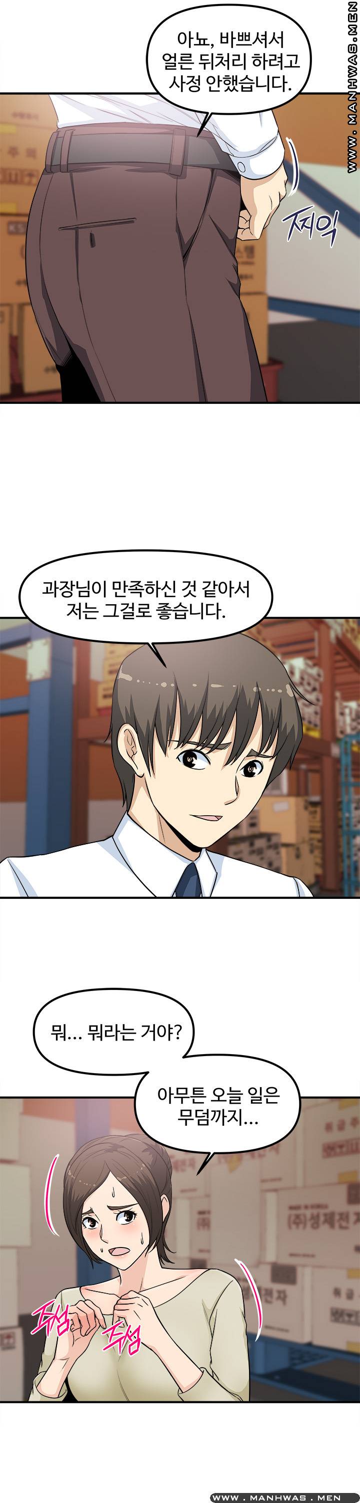 Office Bible Raw Chapter 8 Page 16