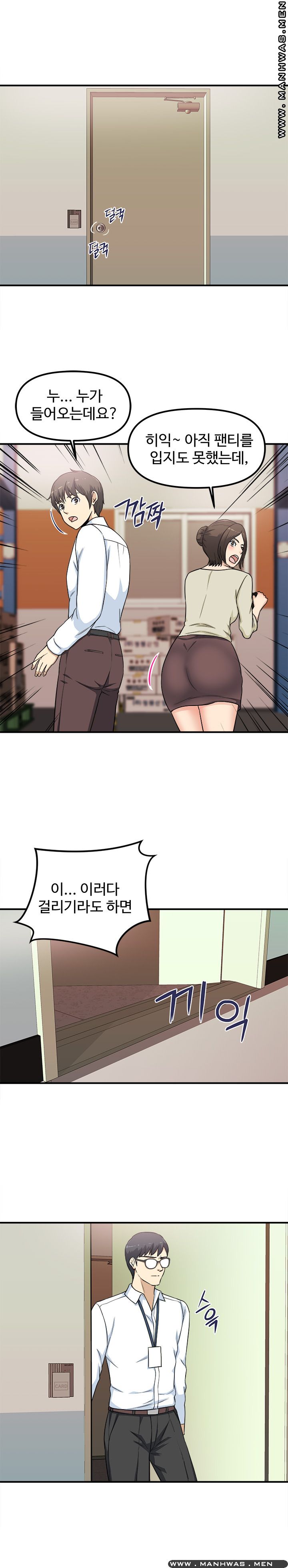 Office Bible Raw Chapter 8 Page 17