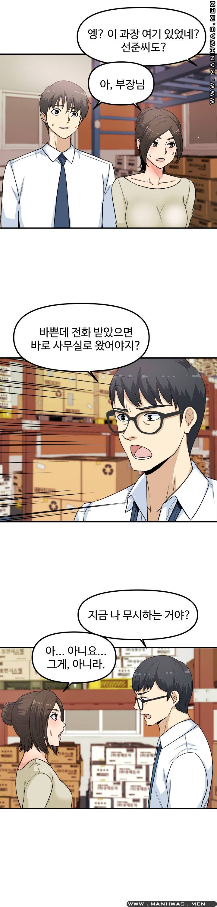 Office Bible Raw Chapter 8 Page 18